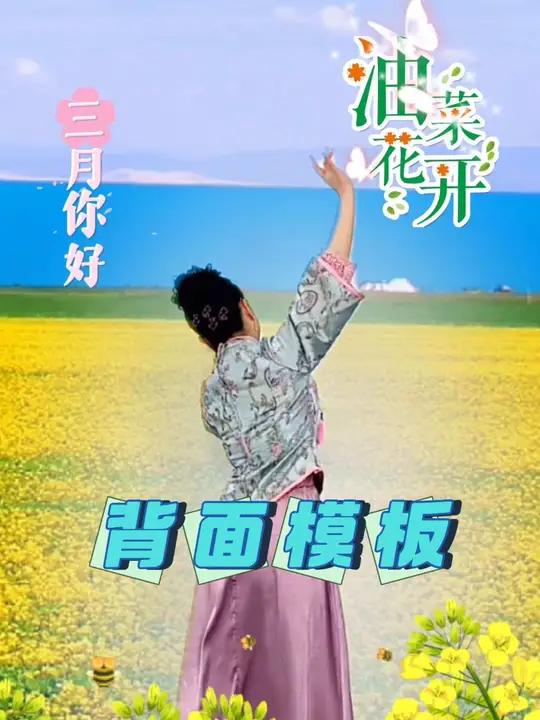 又到油菜花开的季节了,快来赏花起舞吧!一键坠入春日油菜花田美丽的油菜花春暖花开奔你而来原创