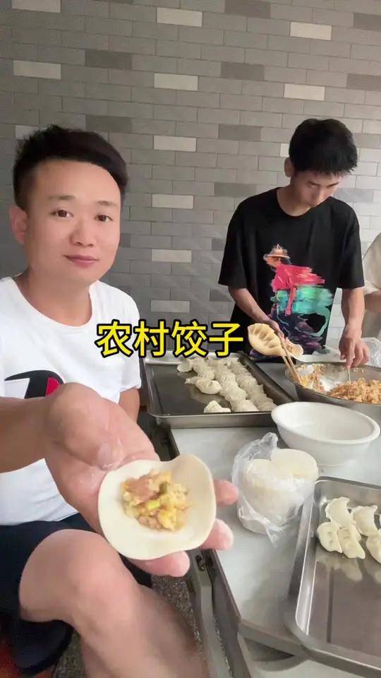 今天包农村饺子