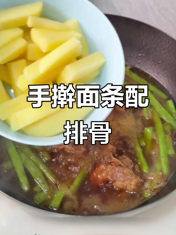 排骨豆角焖面,做法超简单又美味