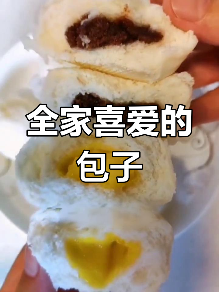 松软奶黄包与豆沙包子,家人都爱吃的美味