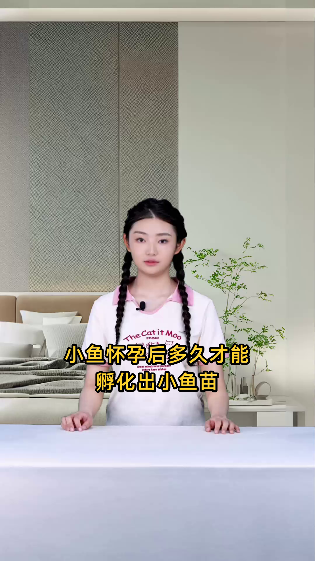 小鱼怀孕后需要经过多久才能成功孵化出小鱼儿?