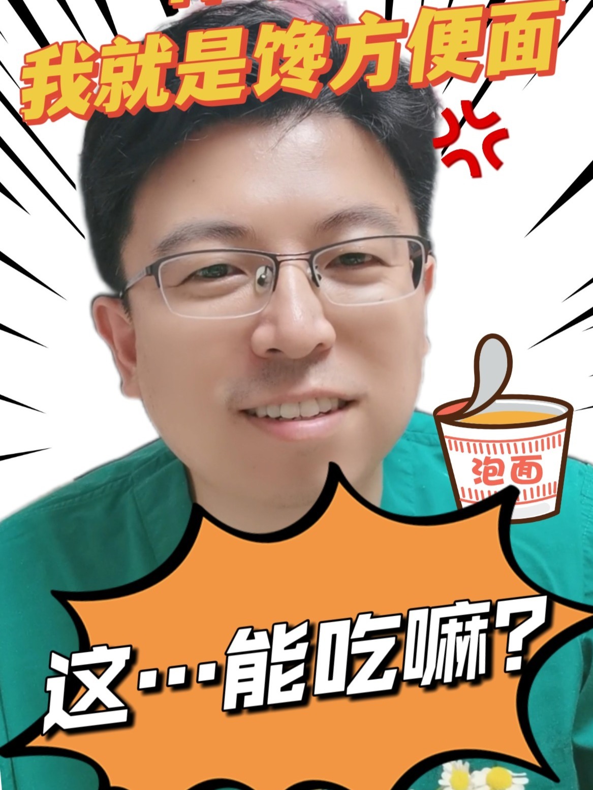 孕期能吃方便面吗?