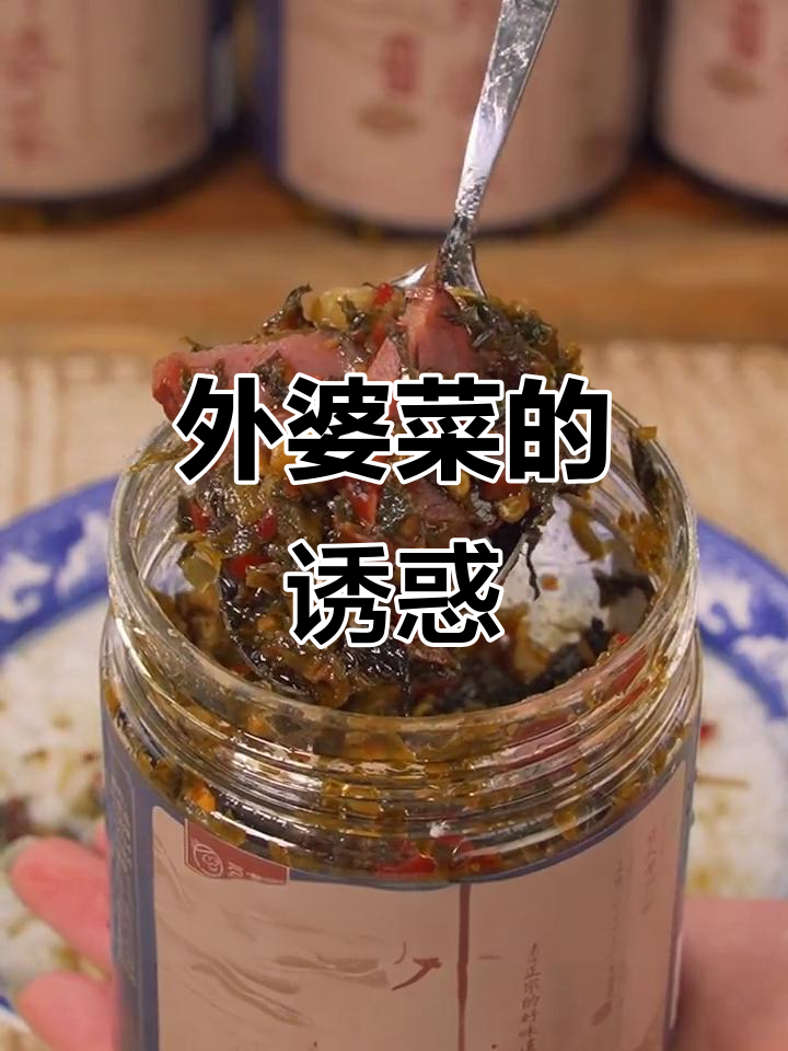 这款腊肉炒菜,香气扑鼻,开盖即食,口感鲜美!