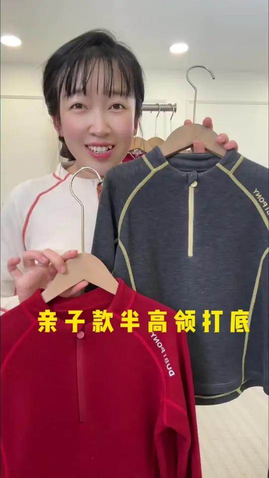 半高领打底衫,又保暖又轻便又没静电。真的是