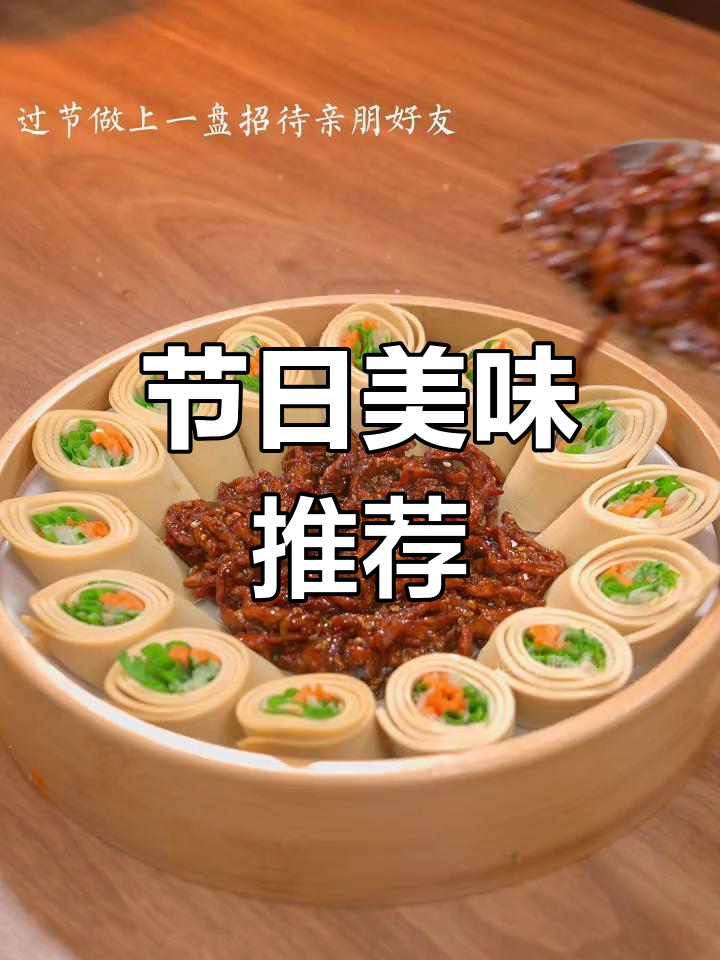 中秋佳节,做京酱肉丝包豆皮,家人赞不绝口!