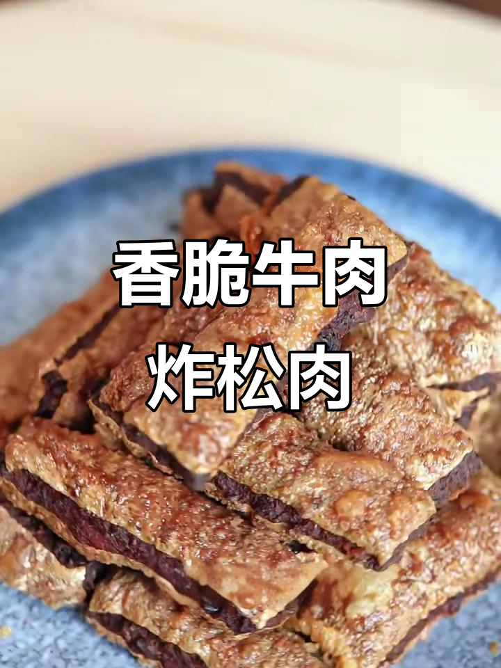 牛肉土豆泥炸松肉,外酥里嫩,过年必备美味小吃