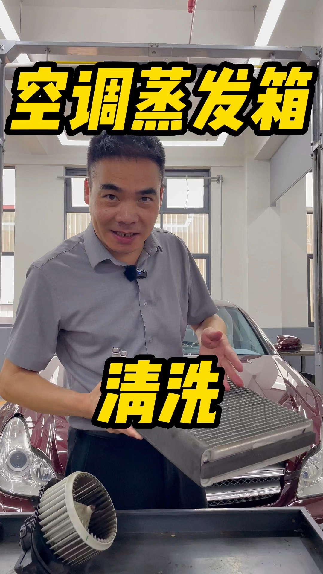 汽车空调蒸发箱清洗
