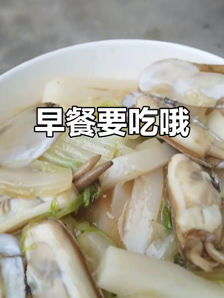 早上吃早餐,健康又快乐!
