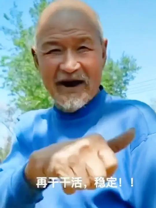 蔡大爷:白馍细菜大米汤,一吃一喝再干活,稳定!