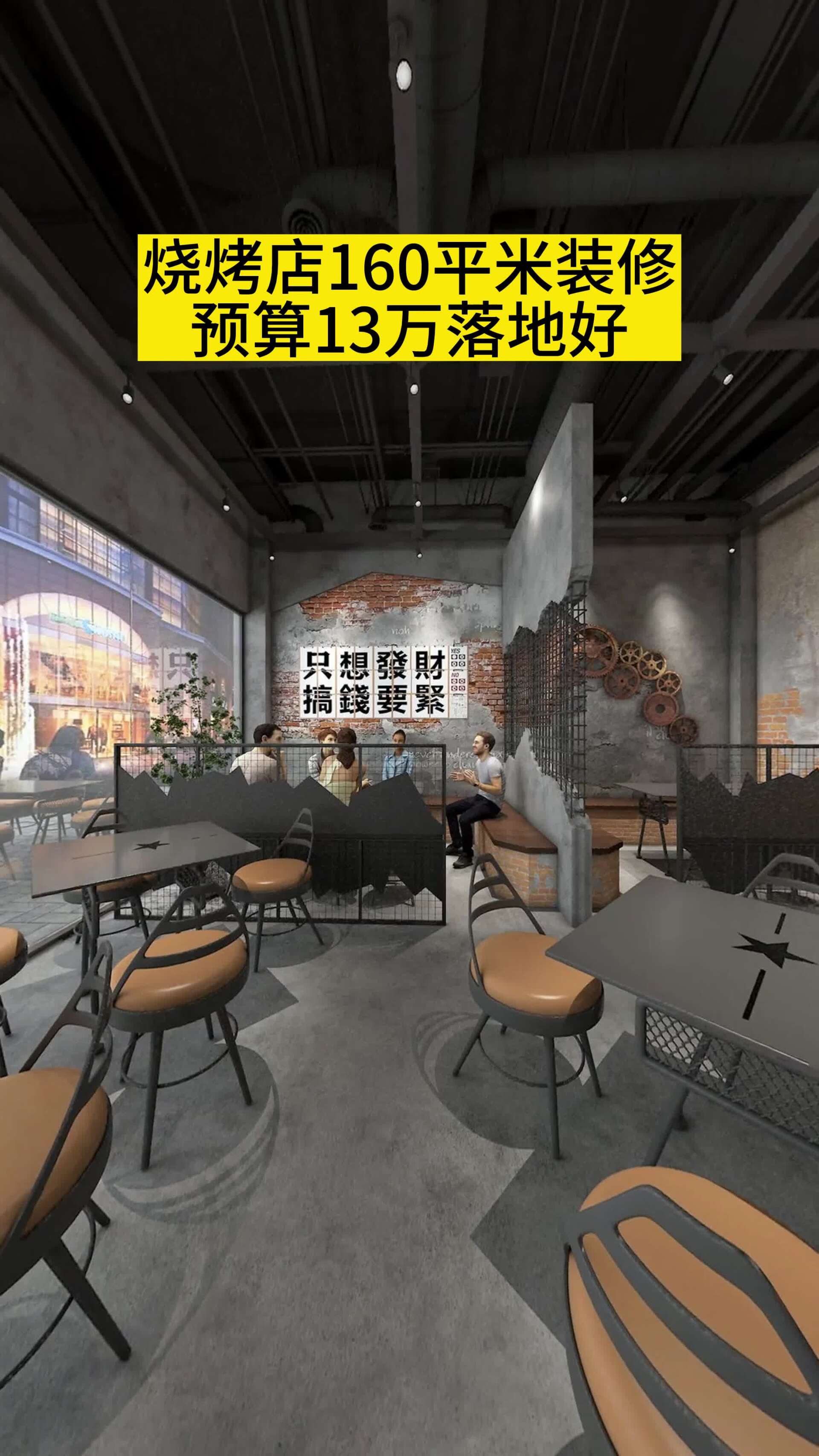 餐饮店装修设计