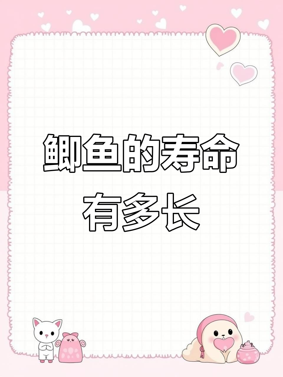 鲫鱼能活多久?了解它们的寿命和成长速度