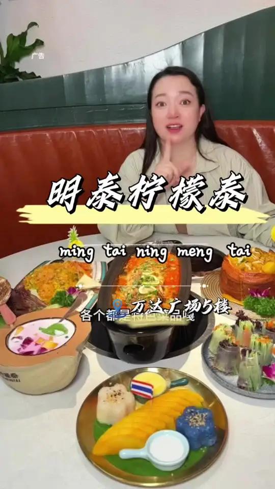 明泰柠檬泰新店开业 来明泰柠檬泰吃异国风情口味 新鲜食材让您吃得放心 不可错过的云南美食 