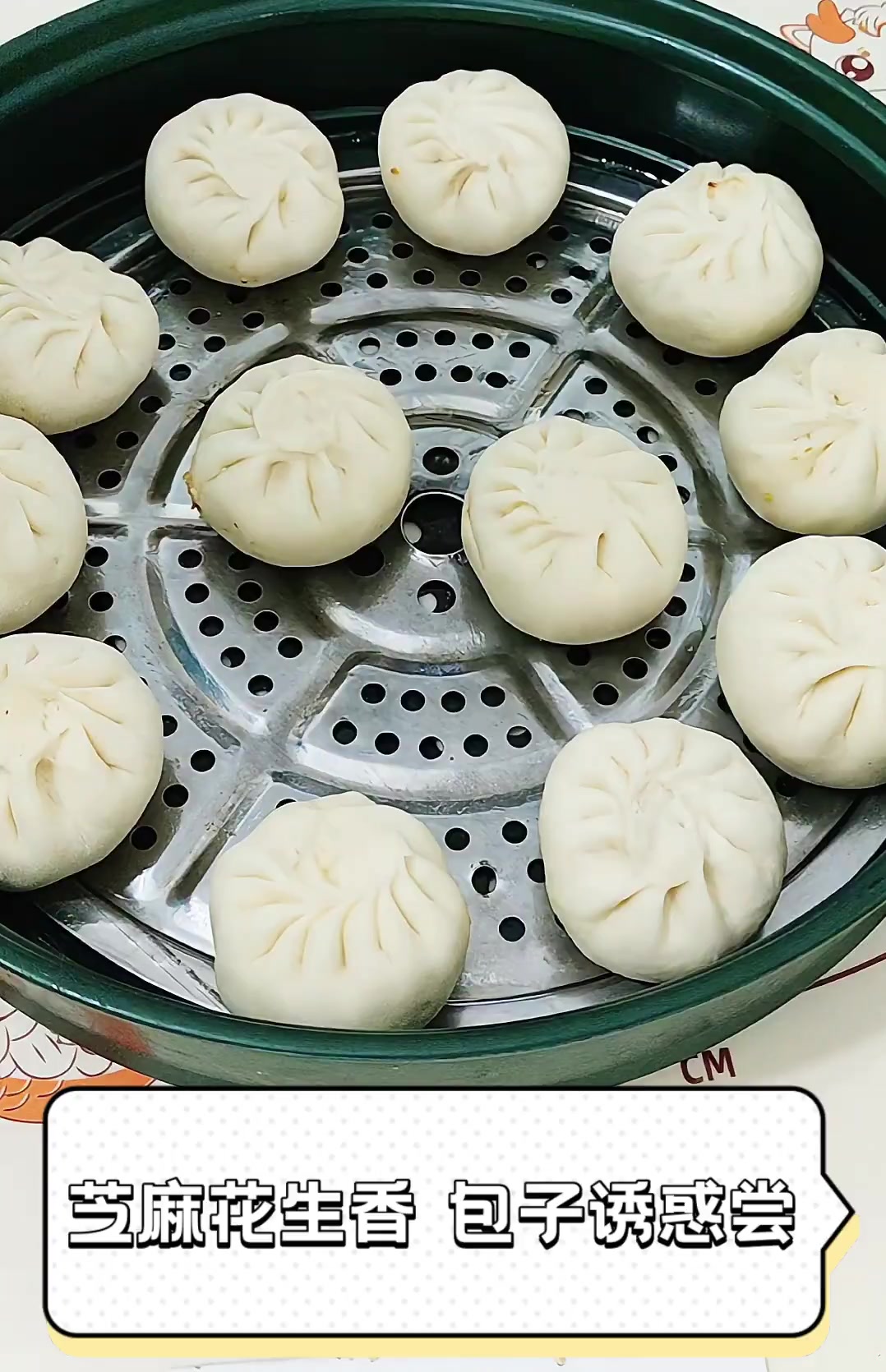 芝麻花生香,包子诱惑尝