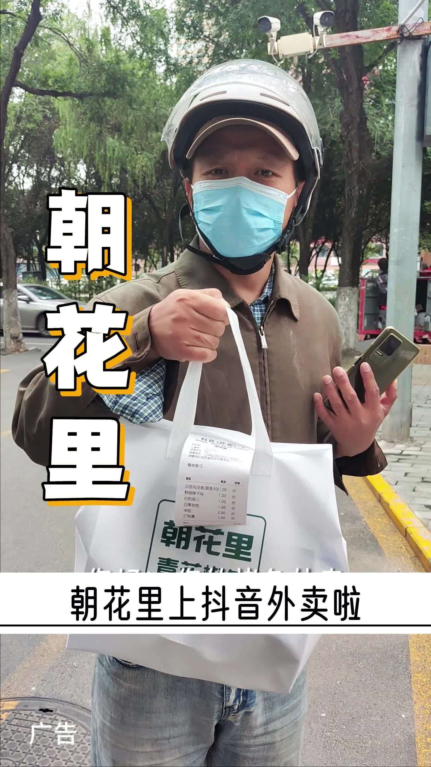 下雨天不想出门,还想吃顿好的,朝花里青花椒鱼是个不错的选择,外卖到家,要不要尝尝?朝花里 