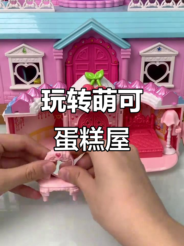 萌可蛋糕屋大揭秘,卧室、梳妆台一应俱全!