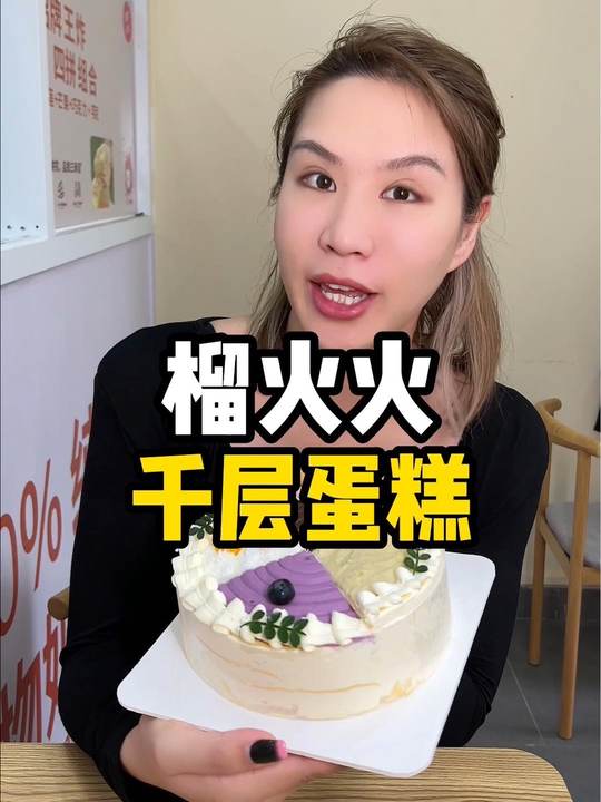 下午茶可冲！四个口味的千层蛋糕都超好吃！