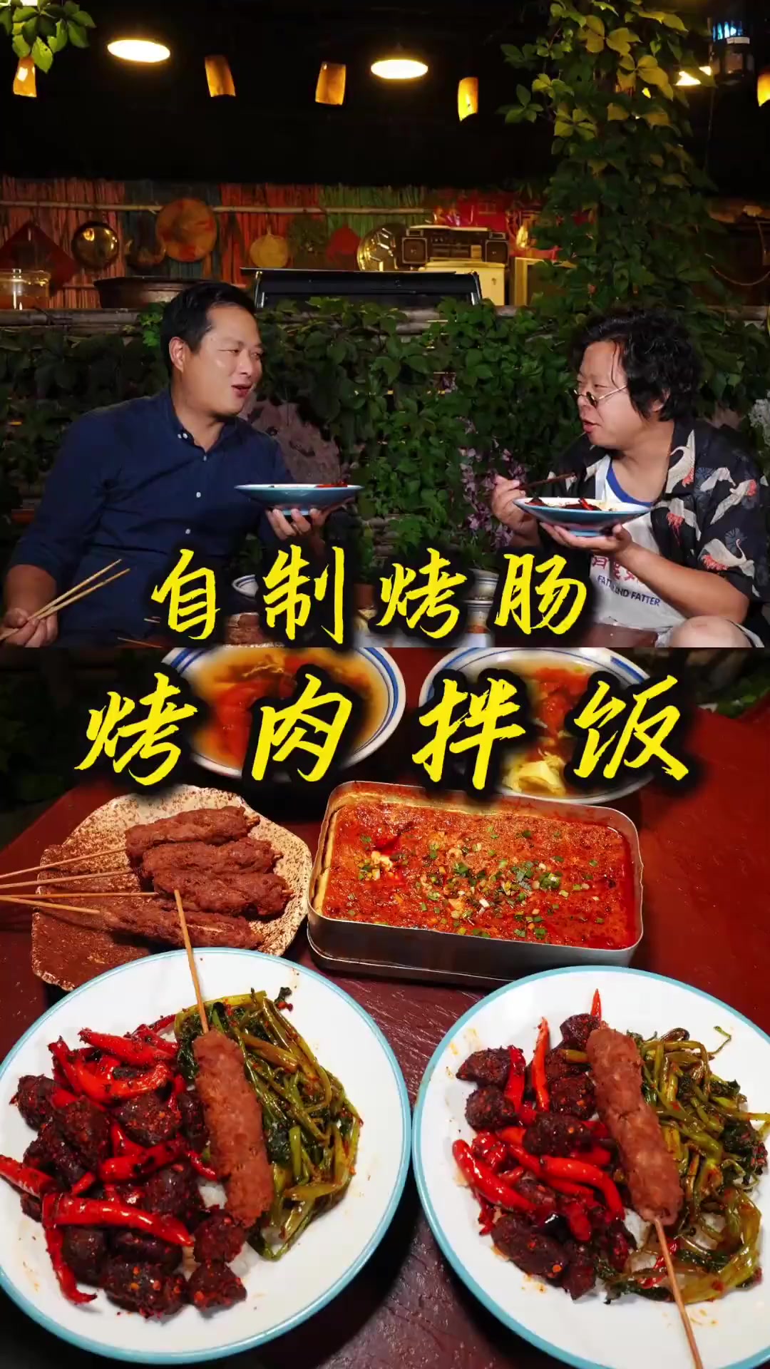 烤肉拌饭还是得吃爆辣才过瘾啊