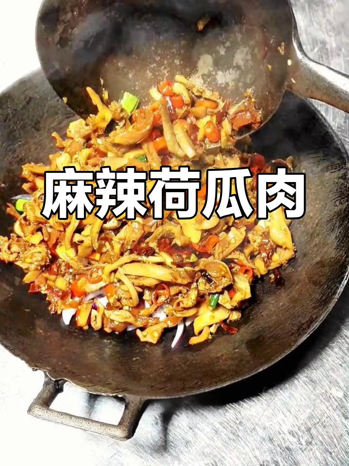 香辣干锅河蚌,越吃越停不下来
