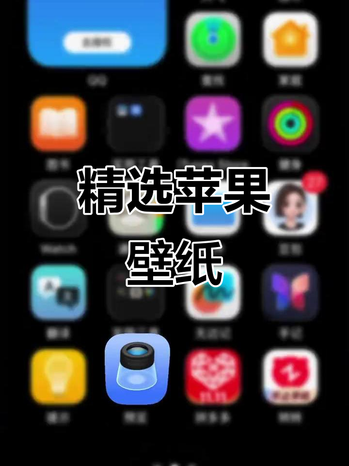 经典苹果壁纸,带你领略简约之美