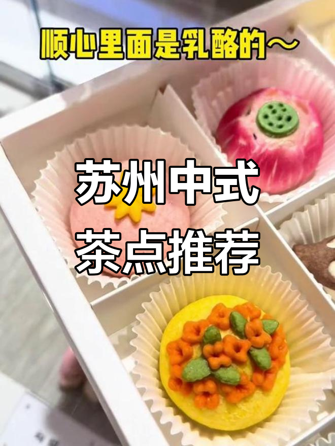 苏州传统糕点大揭秘!15元一枚,超可爱小马造型等你来挑战
