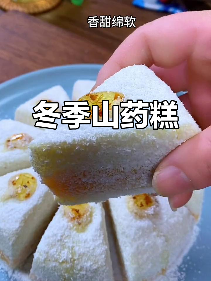 秋冬吃山药,软糯香甜,老少皆宜!