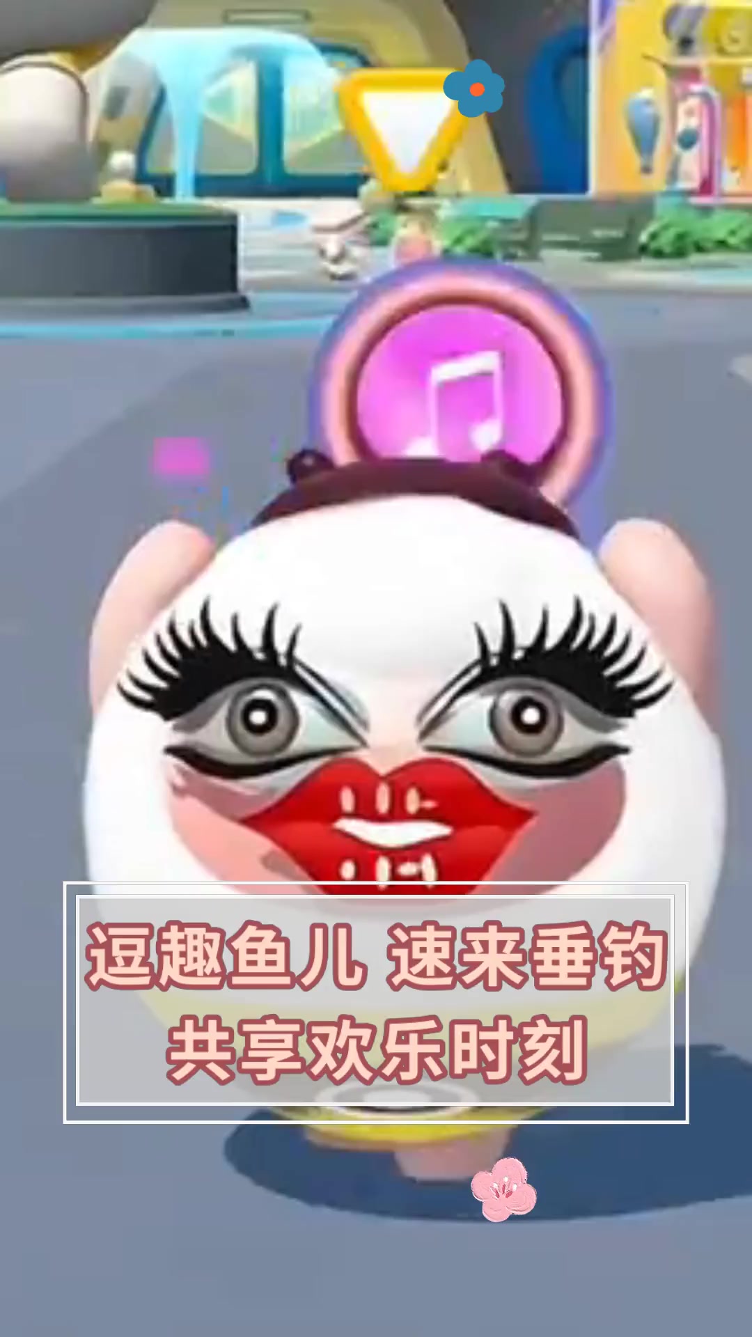 逗趣鱼儿,速来垂钓,共享欢乐时刻