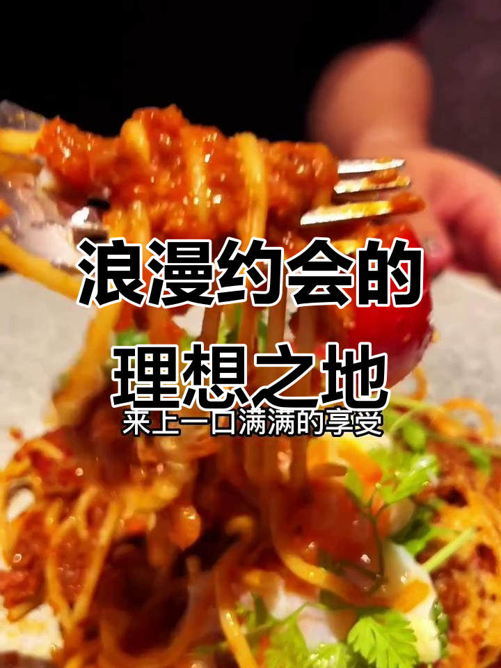 太和西餐厅,精致环境与美味菜品,约会首选