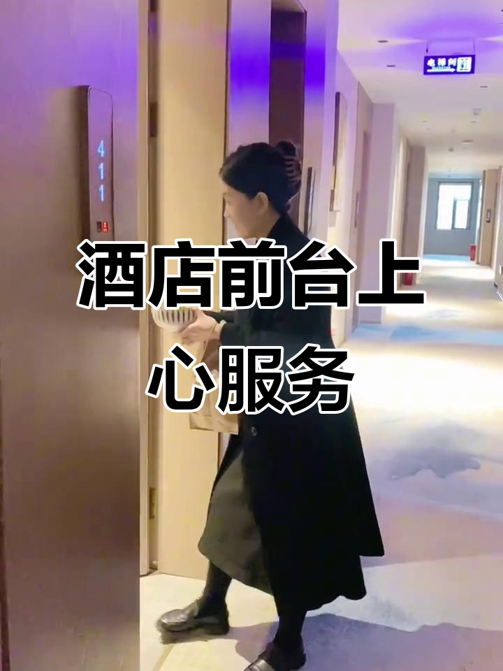 顾客不舒服,酒店前台贴心送上酸汤面与荷包蛋