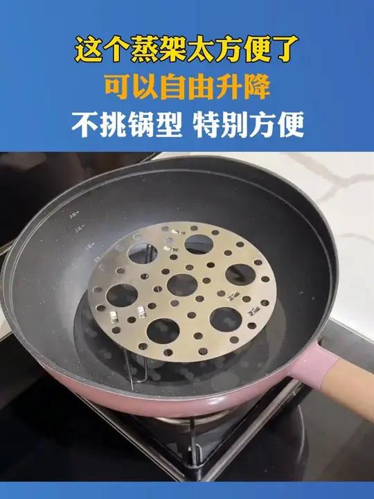 你家用的是什么样的蒸架啊 这是一款多功能 不锈钢锅架 不挑锅型 厨房好物 蒸蛋架 不锈钢折