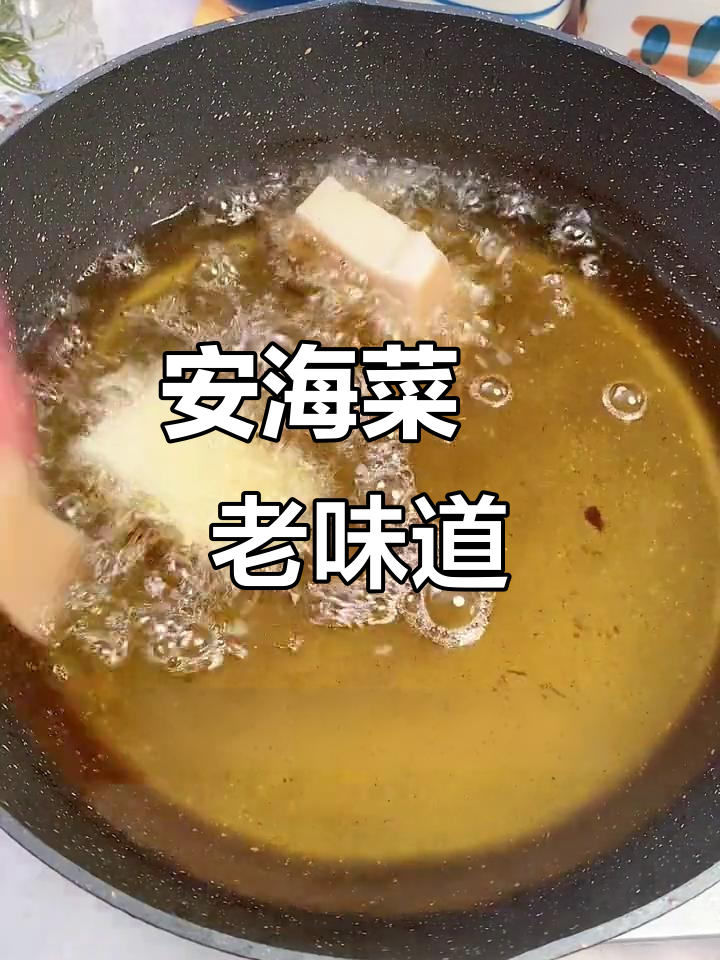 泉州安海菜粿:传统手艺与家乡味道的完美结合