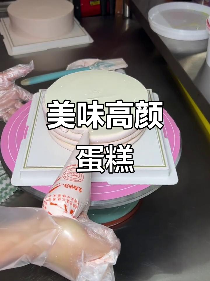 高颜值蛋糕大推荐,六寸八寸任你选!