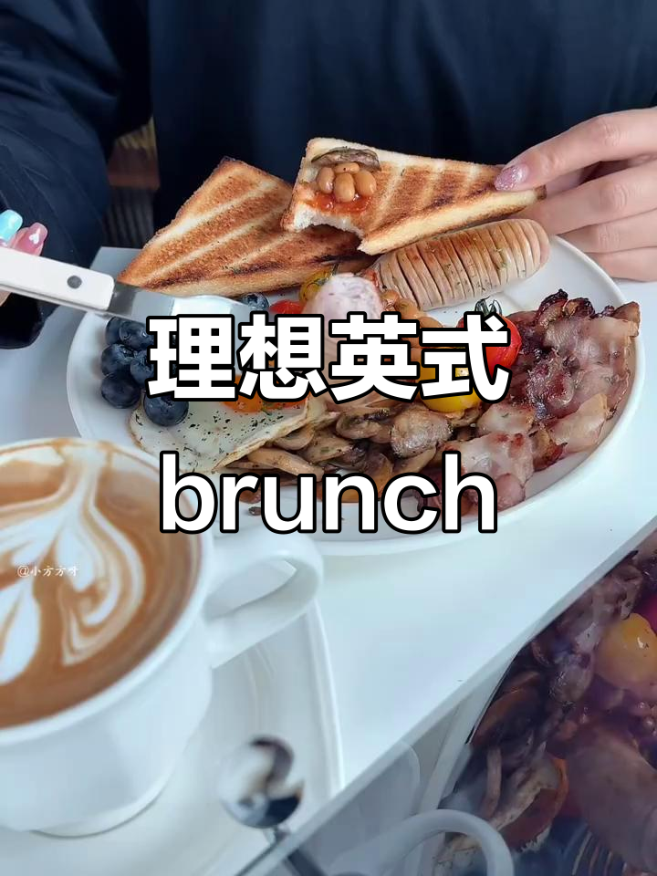 英式早餐大集合，吐司、煎蛋与蘑菇的完美搭配