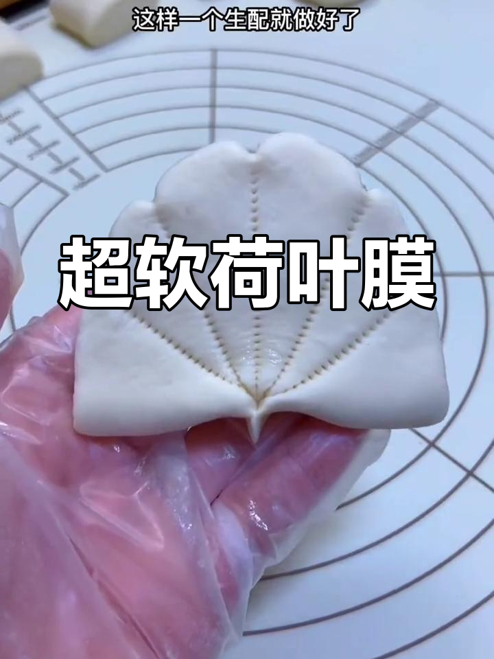 轻松做荷叶馍,夹菜更美味