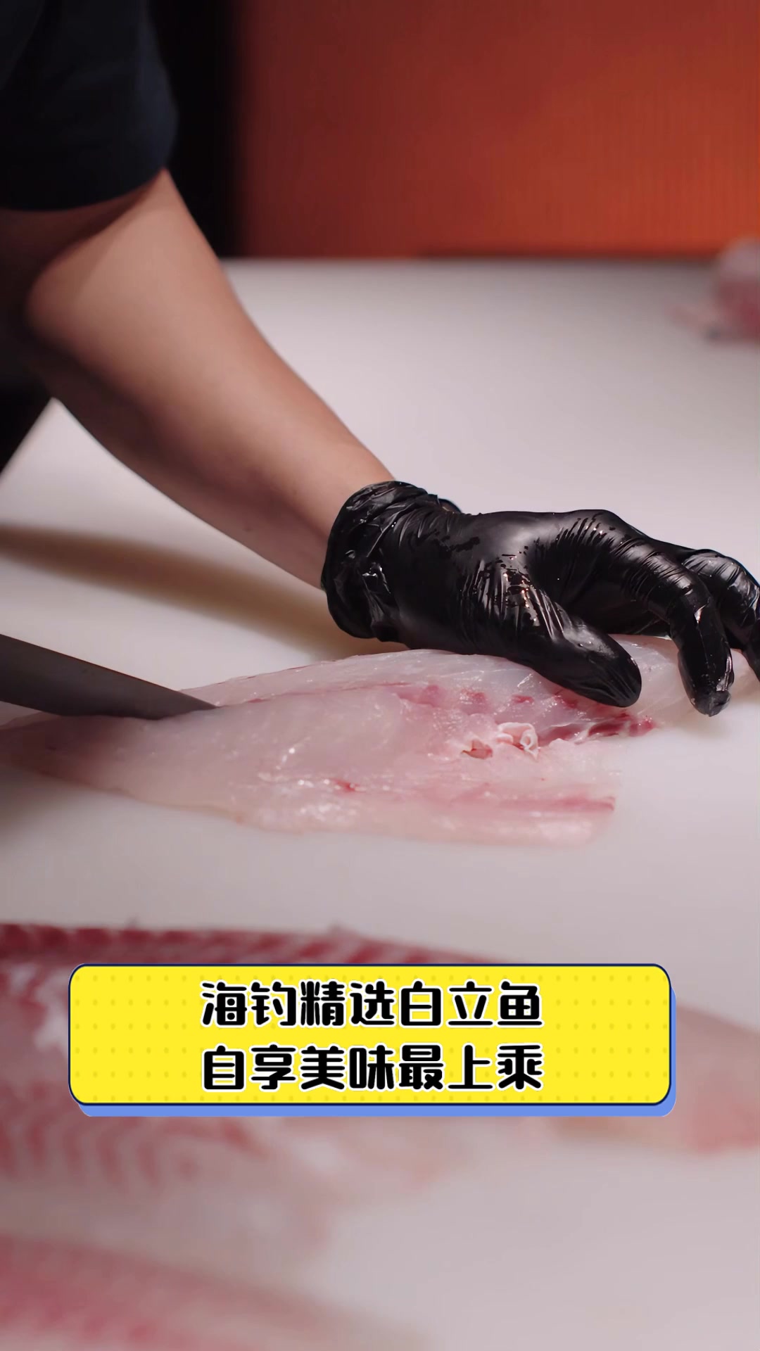 海钓精选白立鱼,自享美味最上乘
