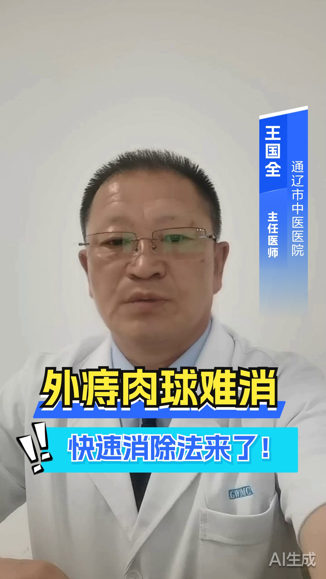 痔疮外痔肉球怎么消除最快方法