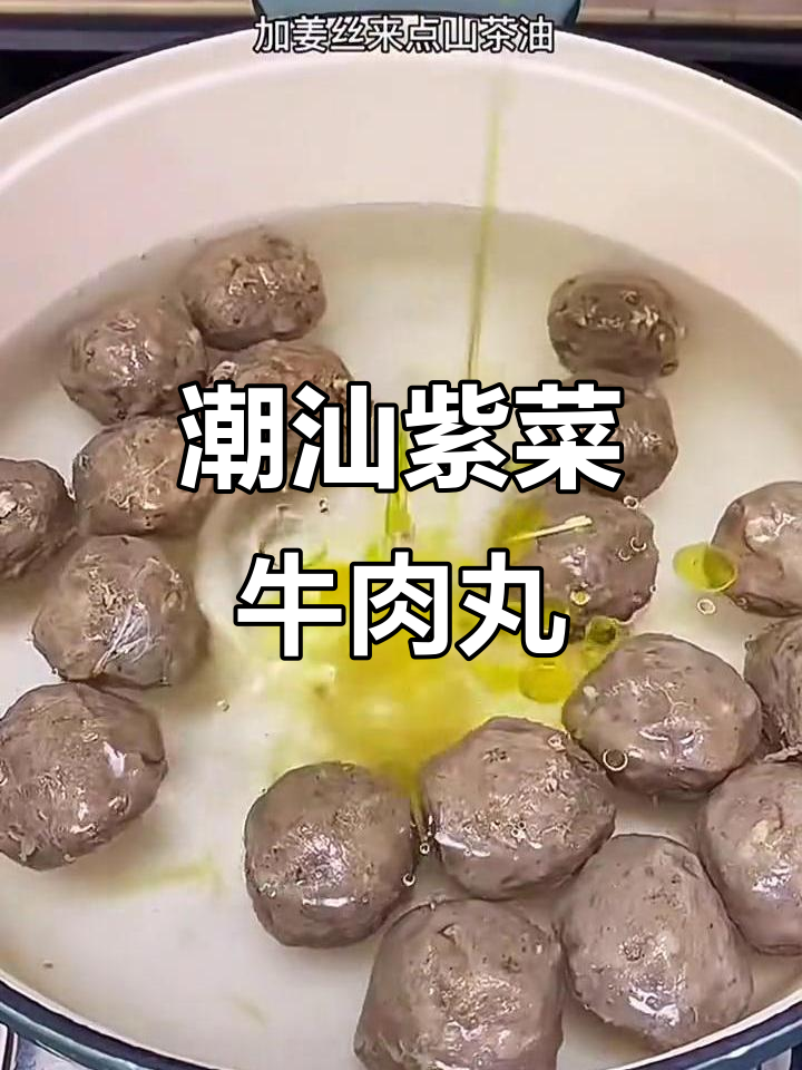 紫菜牛肉丸汤,简单又美味,冷天必备!