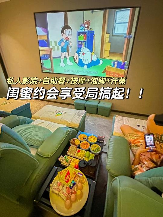 人均100出头按摩+汗蒸+自助餐!别太爽了!