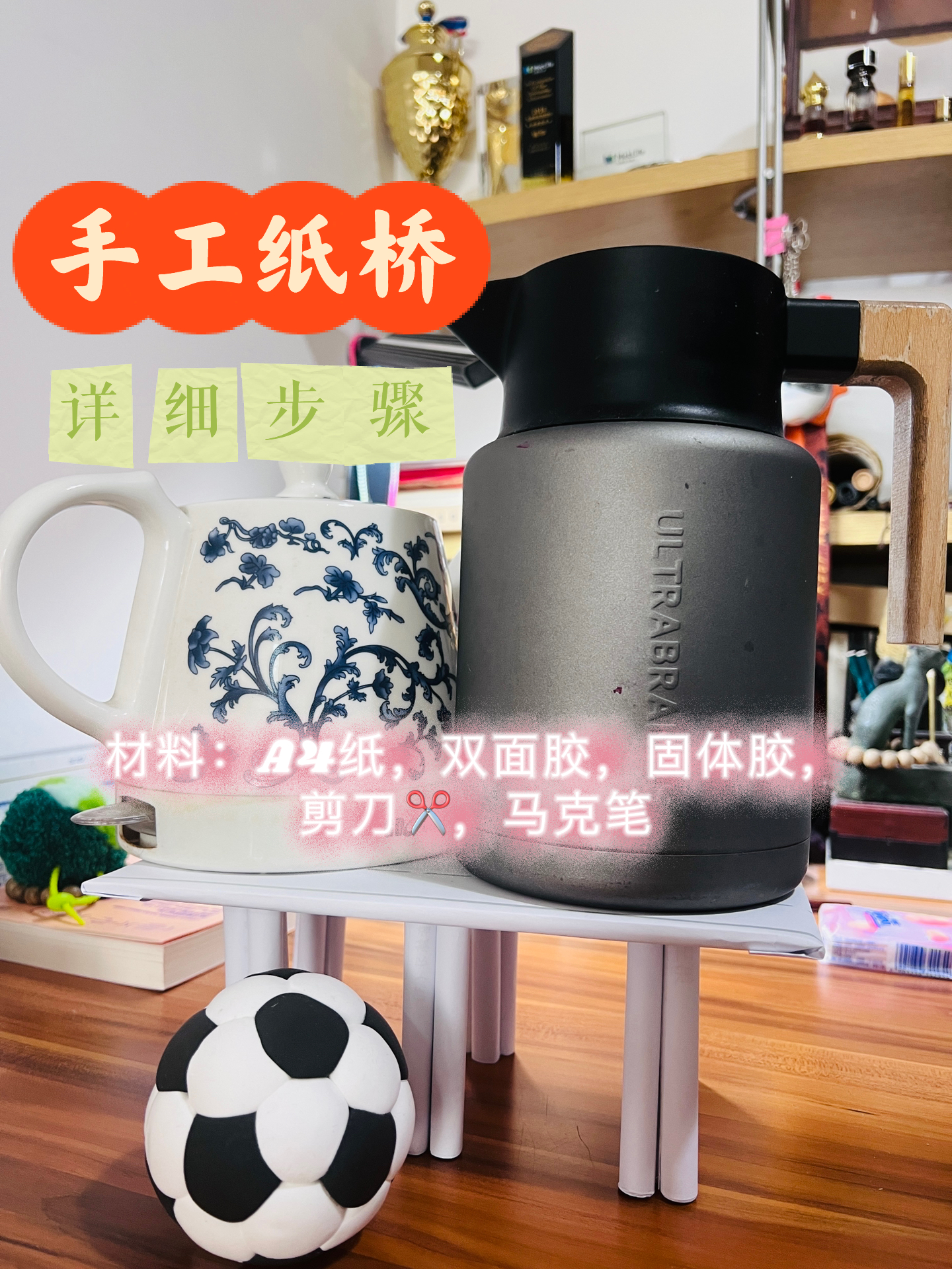 手工纸桥制作步骤详细版的来了