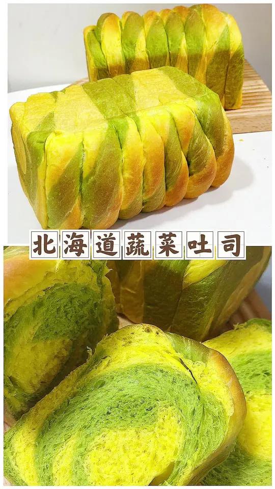 鲜榨纯天然菠菜汁和胡萝卜汁就能做出漂亮的双色吐司,原来做法很简单吐司北海道吐司做法海氏百万