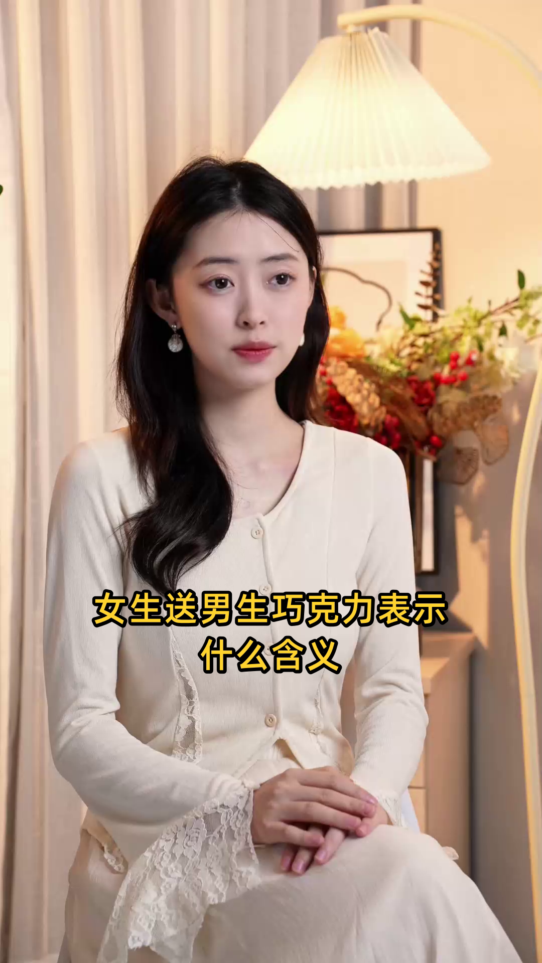 女生送男生巧克力表示什么含义