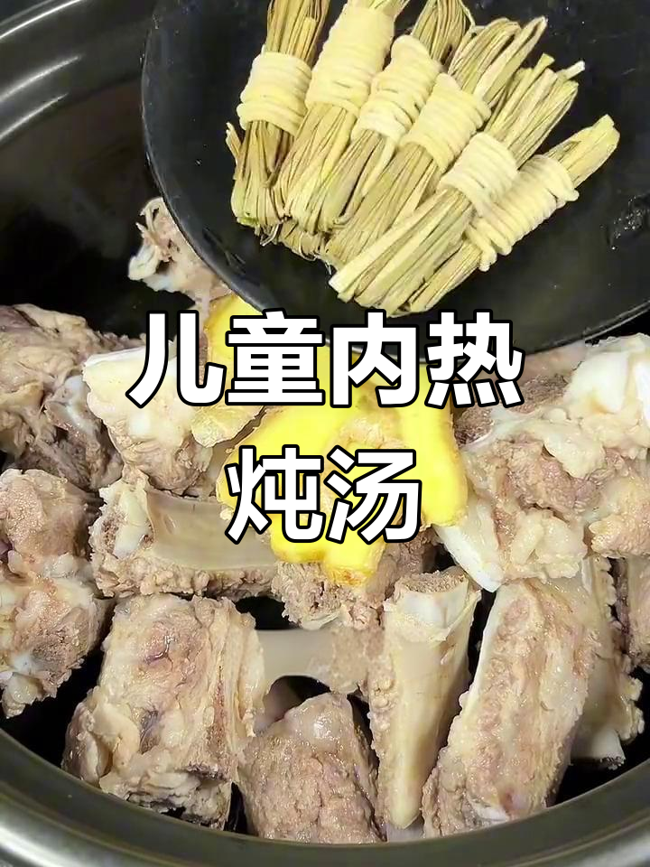 小朋友心火旺,睡眠不安稳?试试这款灯芯草莲子排骨汤