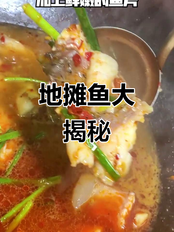 长沙河西地摊鱼,麻辣鲜香让人停不下来