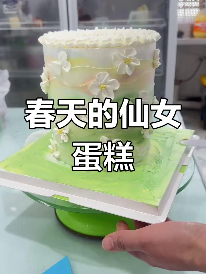 春天风蛋糕,自带滤镜的仙女美味