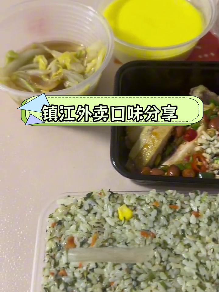 镇江外卖口水鸡套餐,清淡美味体验