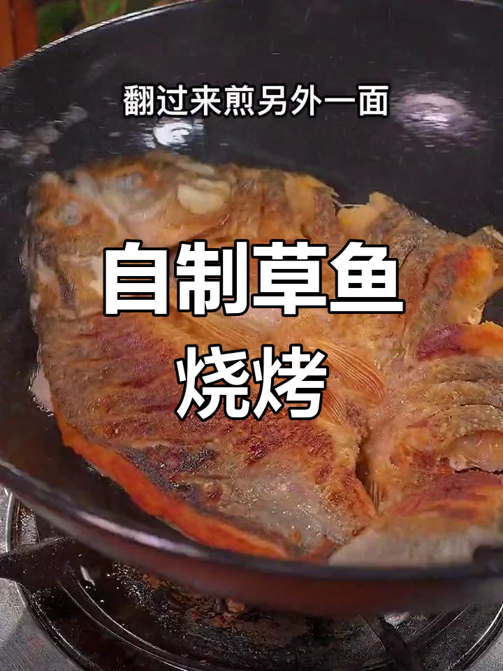 冬季烤鱼新做法,简单又美味