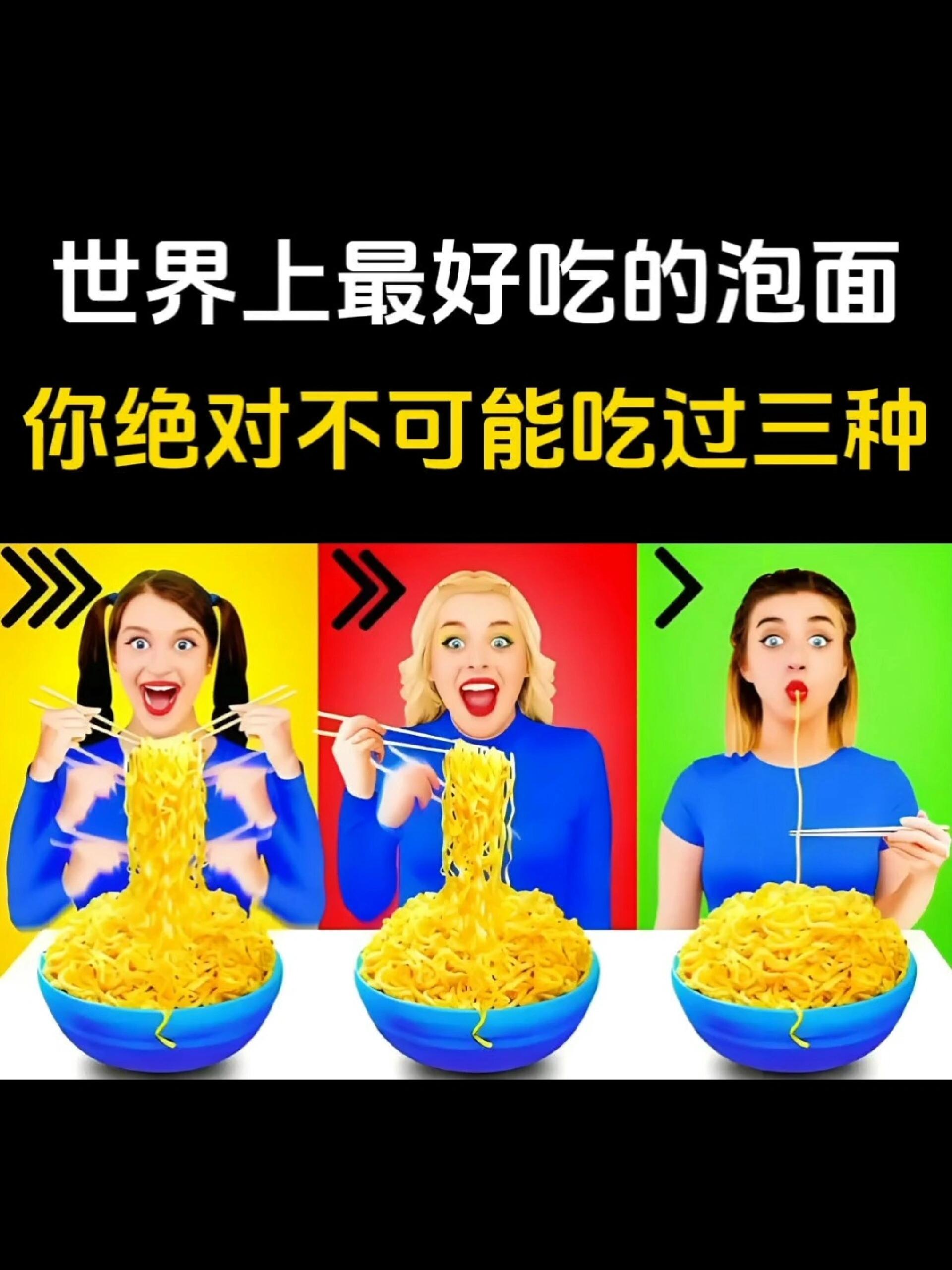 世界上最好吃的十种泡面