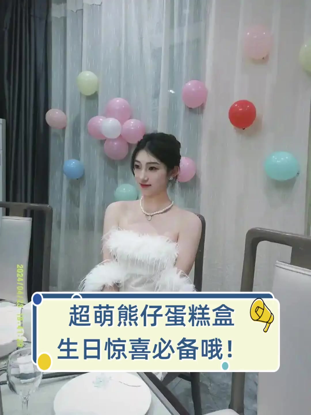 超萌熊仔蛋糕盒,生日惊喜必备哦!