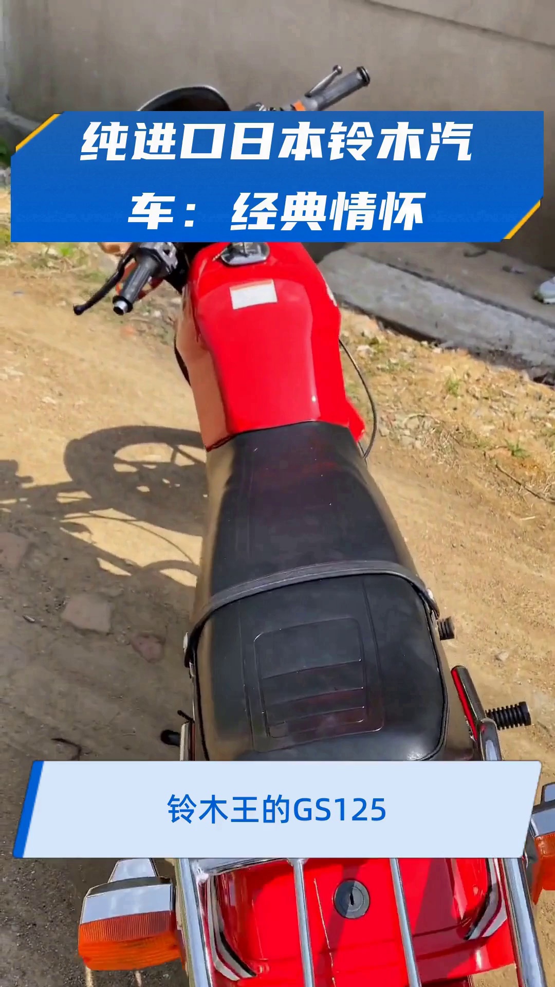 纯进口日本铃木汽车:经典情怀