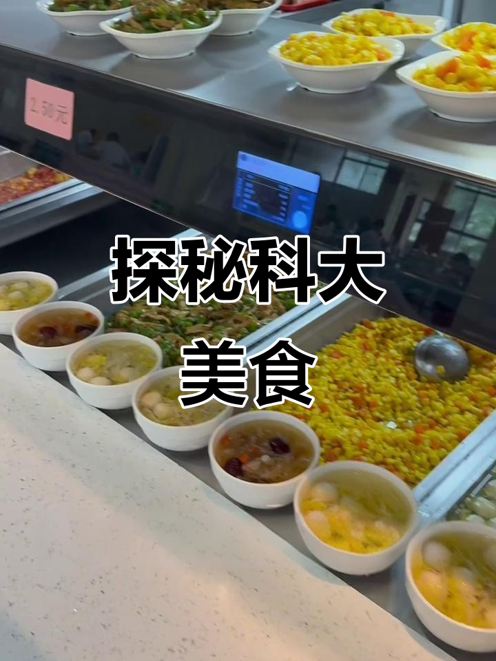 科大食堂全攻略:早餐到晚餐,小龙虾、猪脚样样有