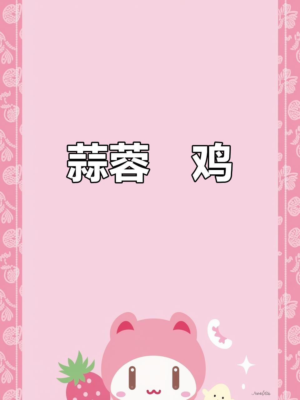 蒜香鸡腿焗饭,香气四溢让人无法抗拒